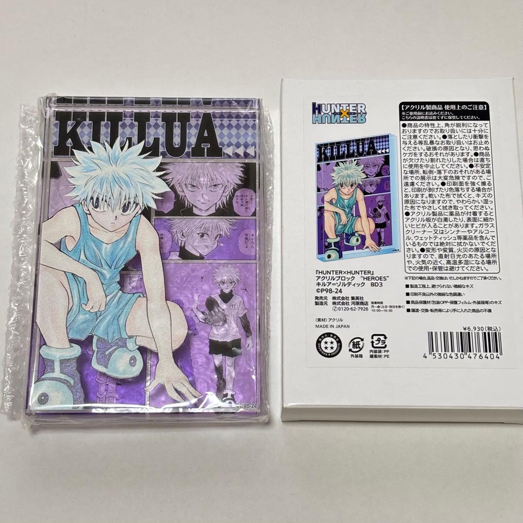 ハンターハンター キルア アクリルブロック