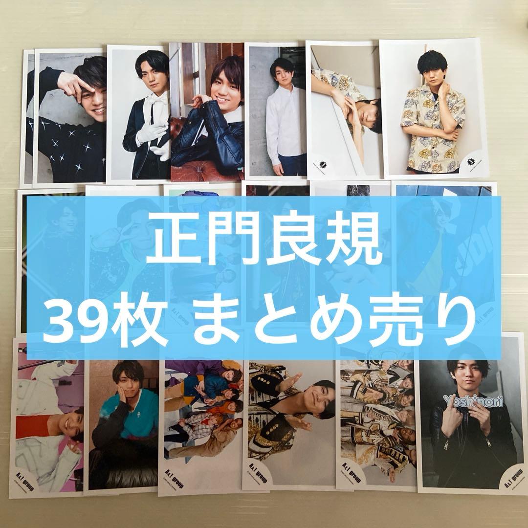 正門良規 公式写真 まとめ売り - メルカリ