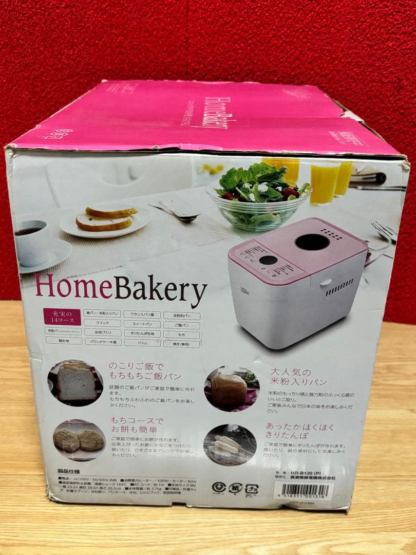 Hi-Rose ホームベーカリー HB-B20 ピンク 【Hi Rose】ハイローズ