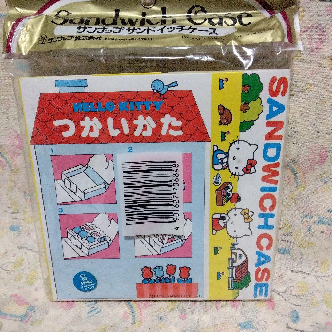 未使用 昭和レトロ ハローキティ サンドイッチケース3組入り 1976年