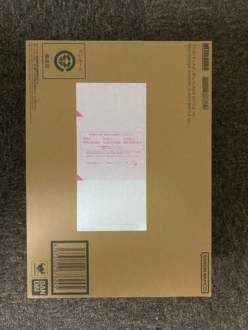 メタルビルド プロヴィデンスガンダム クライマックスバトル Ver.