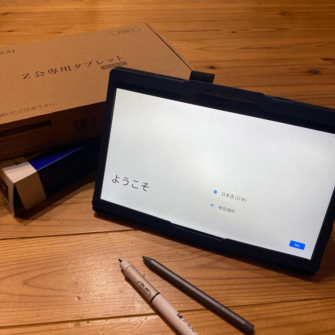 Z-KAI Z会 専用タブレット シルバー/グレー 第2世代