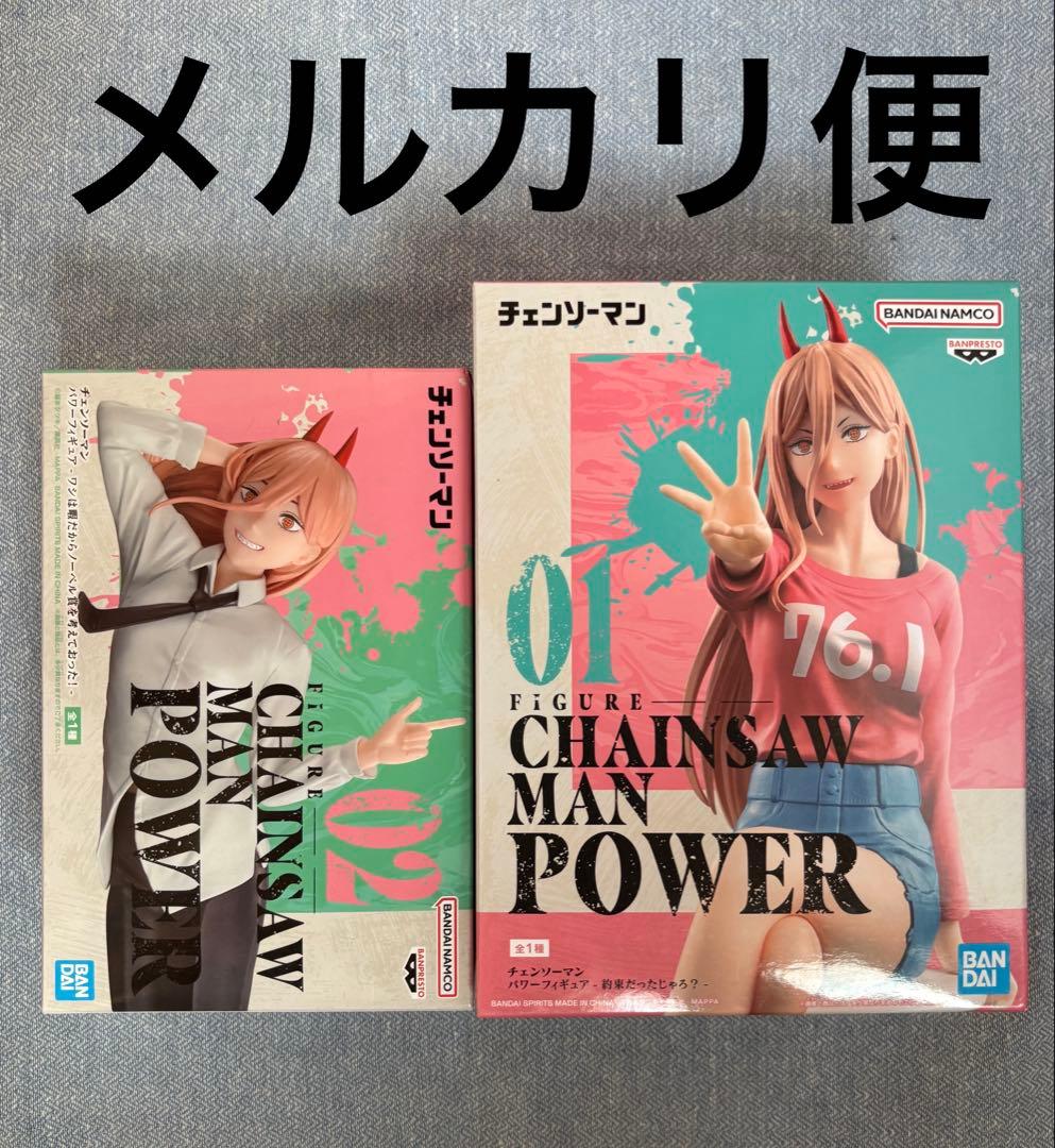 CHAINSAW MAN チェンソーマン パワー フィギュア まとめ売り - メルカリ