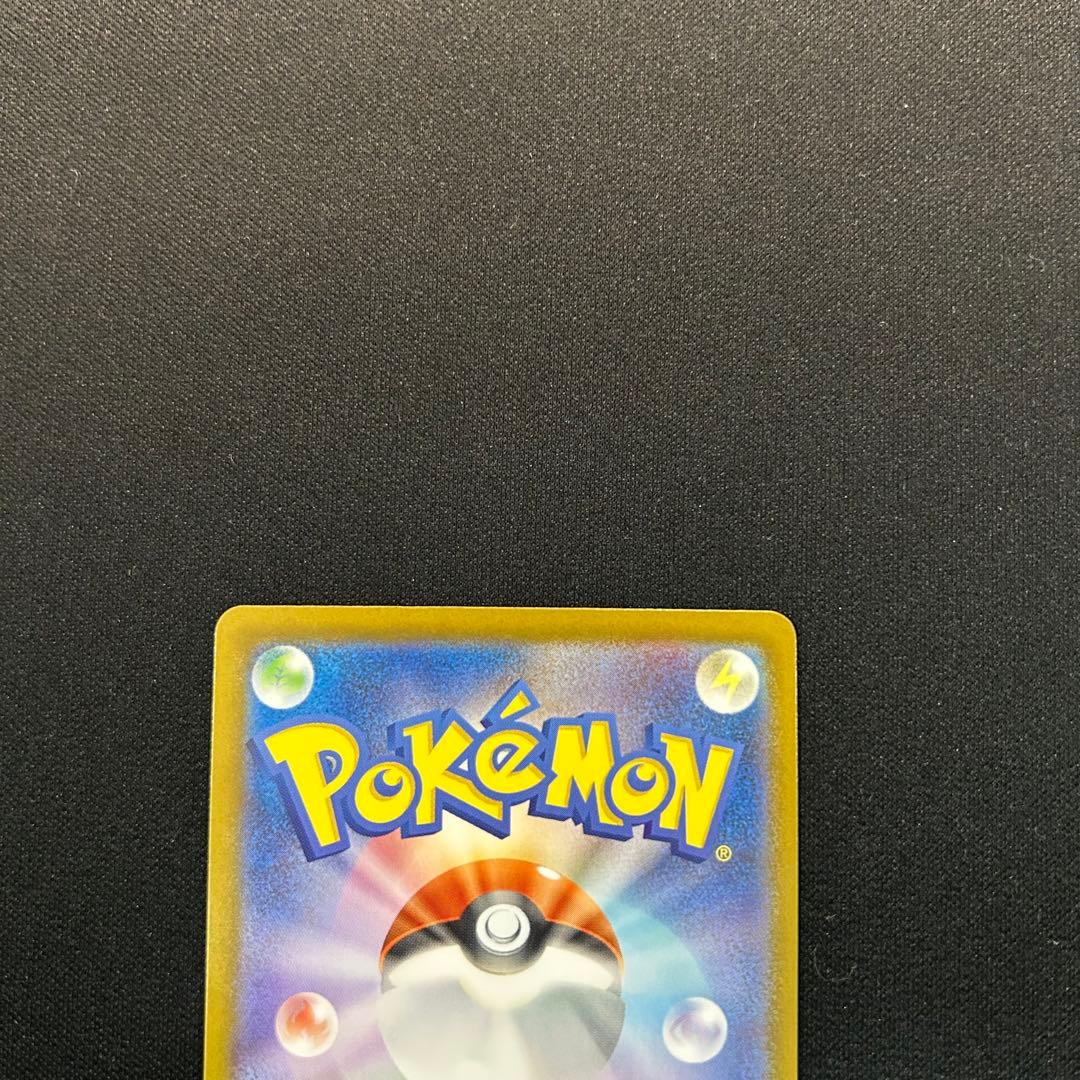 ポケモンカード　メガリザードンXex SAR