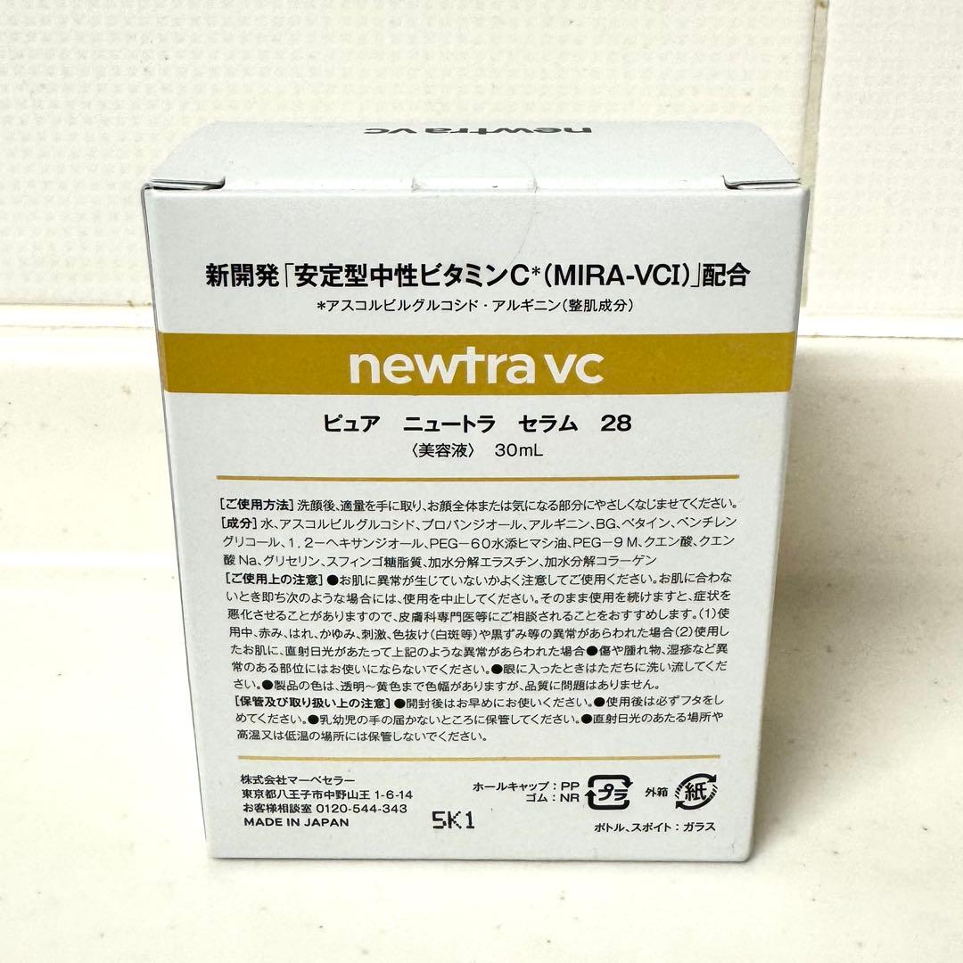 【週末SALE】newtra vc VC 28 ＋MAAs+ リペアエッセンス