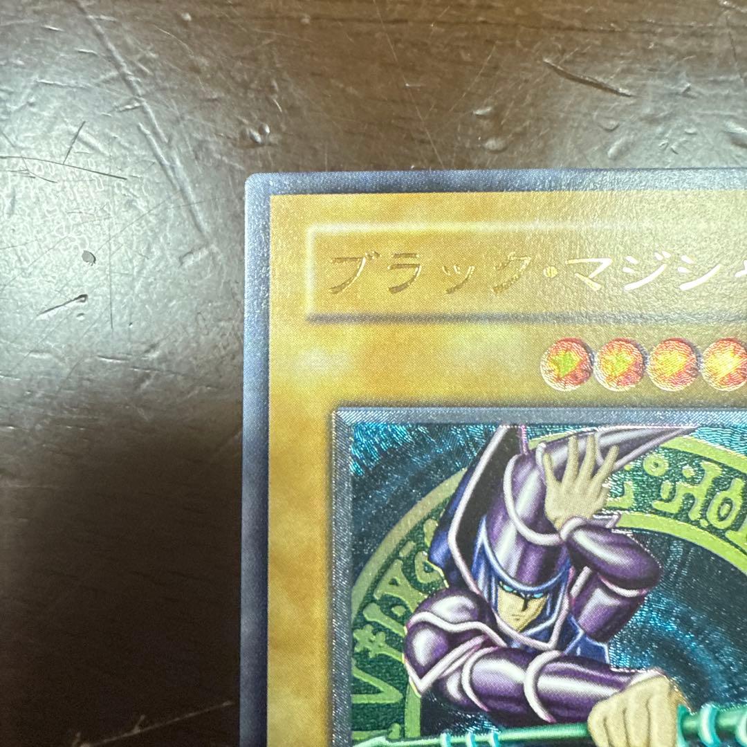 ブラック・マジシャン LN-53 レリーフ