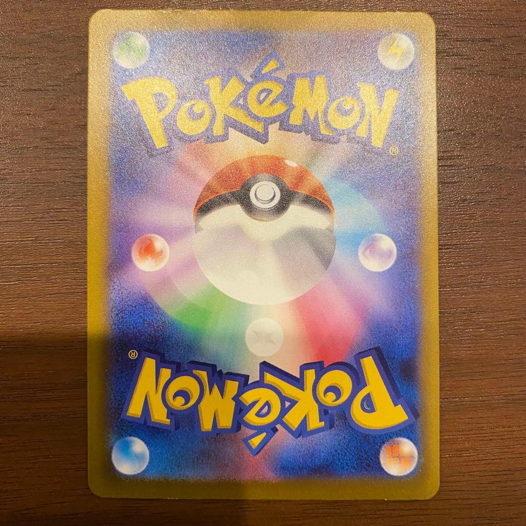 リザードンex SAR SV4 349/190