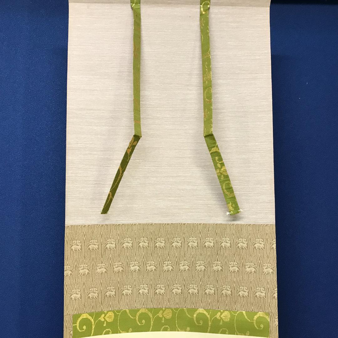 真作/臨済宗/大徳寺派/塔頭興臨院/大橋香林/白雲自悠々/布袋屋