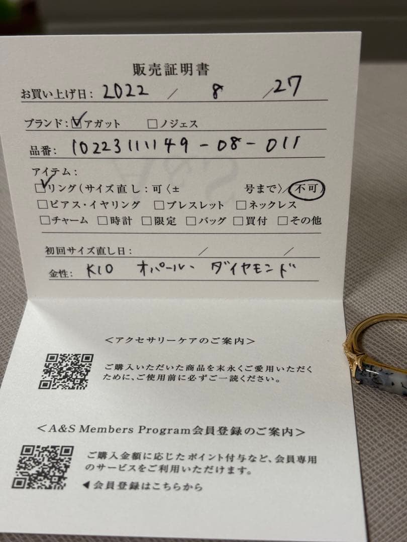 アガット　オパール　ダイヤ　リング