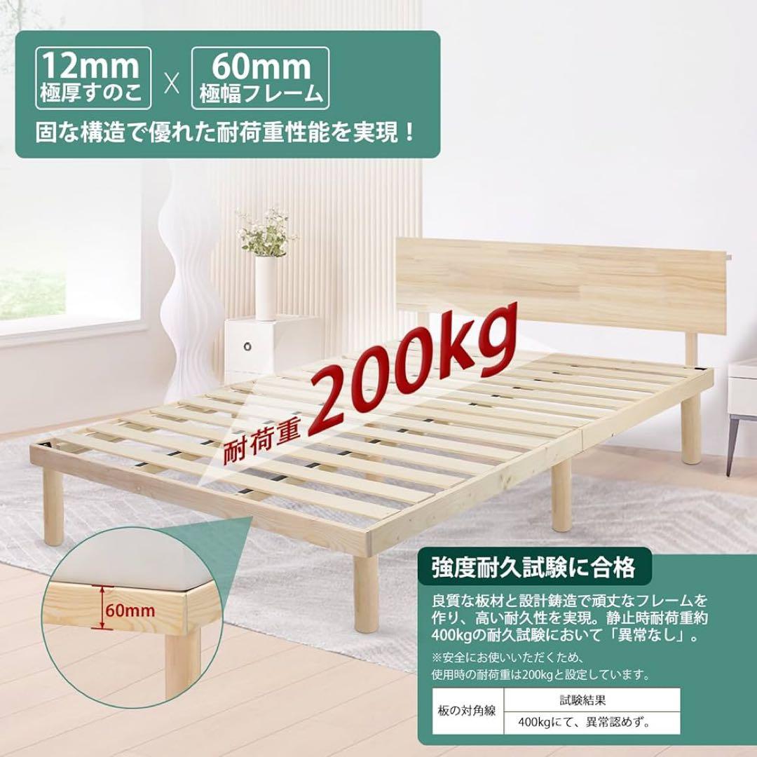 【大特価】ベッド ベッドフレーム シングル 2口コンセント 耐荷重200kg