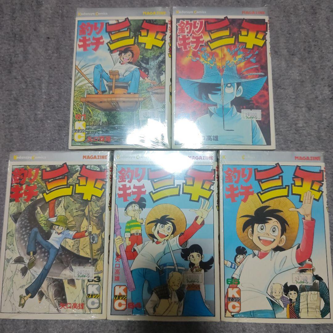 釣りキチ三平 57巻〜65巻 セット