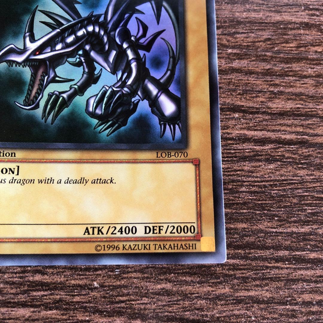 旧アジア　真紅眼の黒竜 レッドアイズ ブラックドラゴン ウルトラ