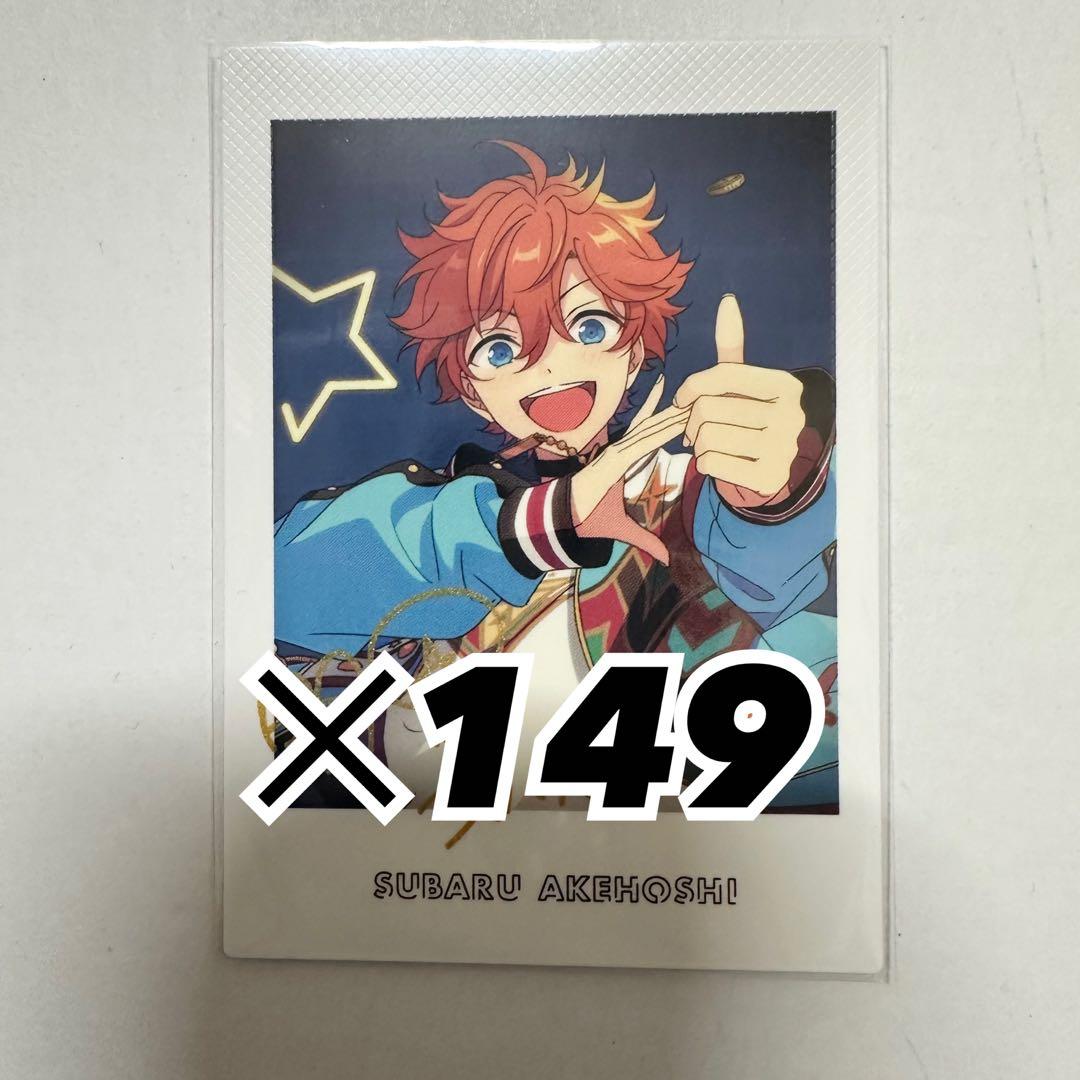 明星スバル 7周年 149点 ぱしゃこれ ぱしゃっつ あん ステ 明星 スバル