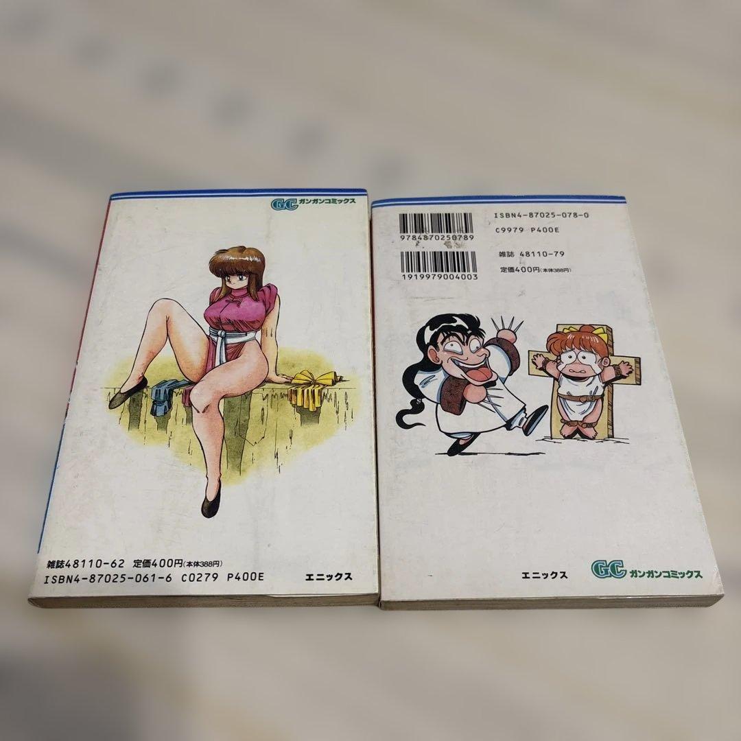 武天のカイト 1巻 2巻 セット【初版あり】