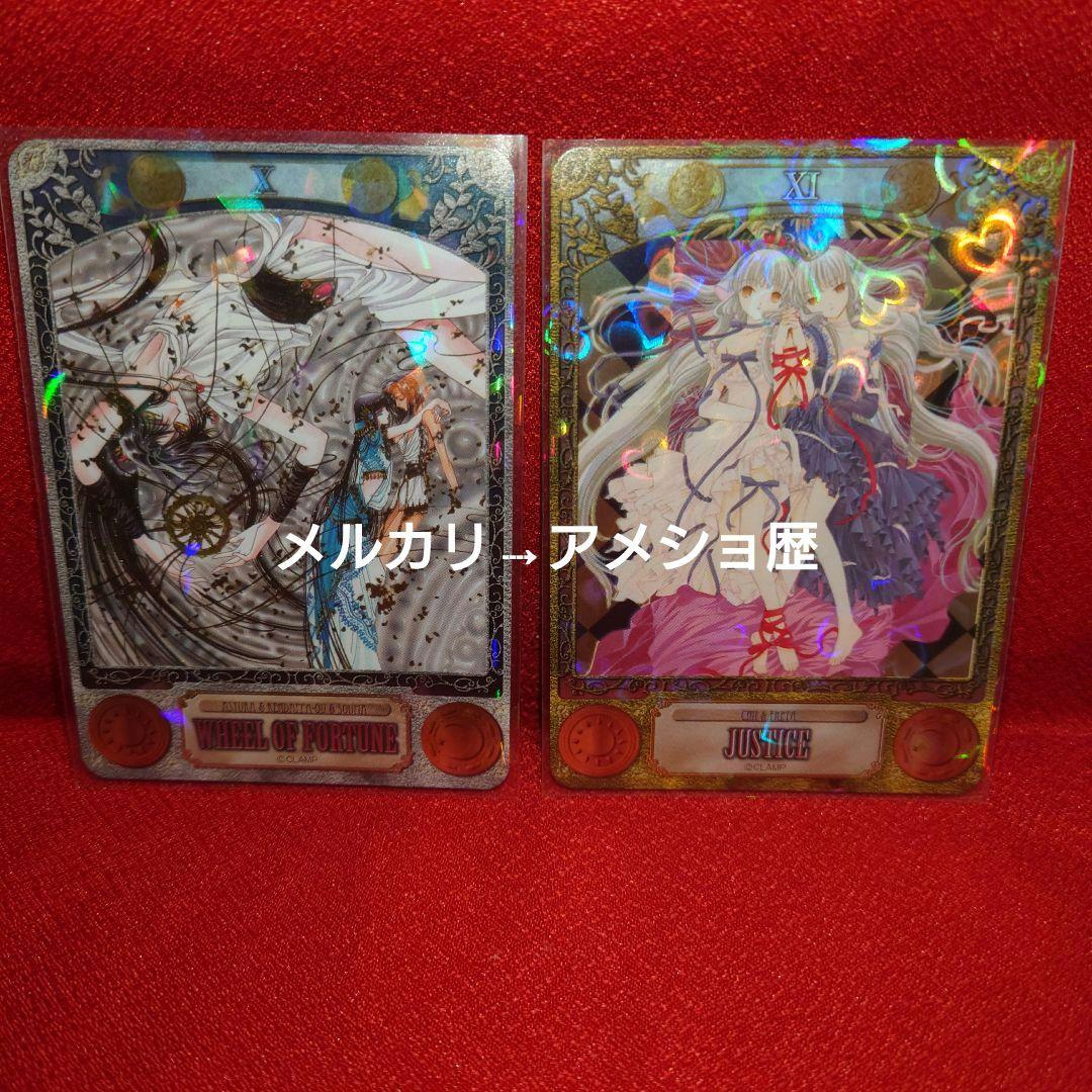 CLAMP TAROT タロットコレクション 22種セット タロットカード②