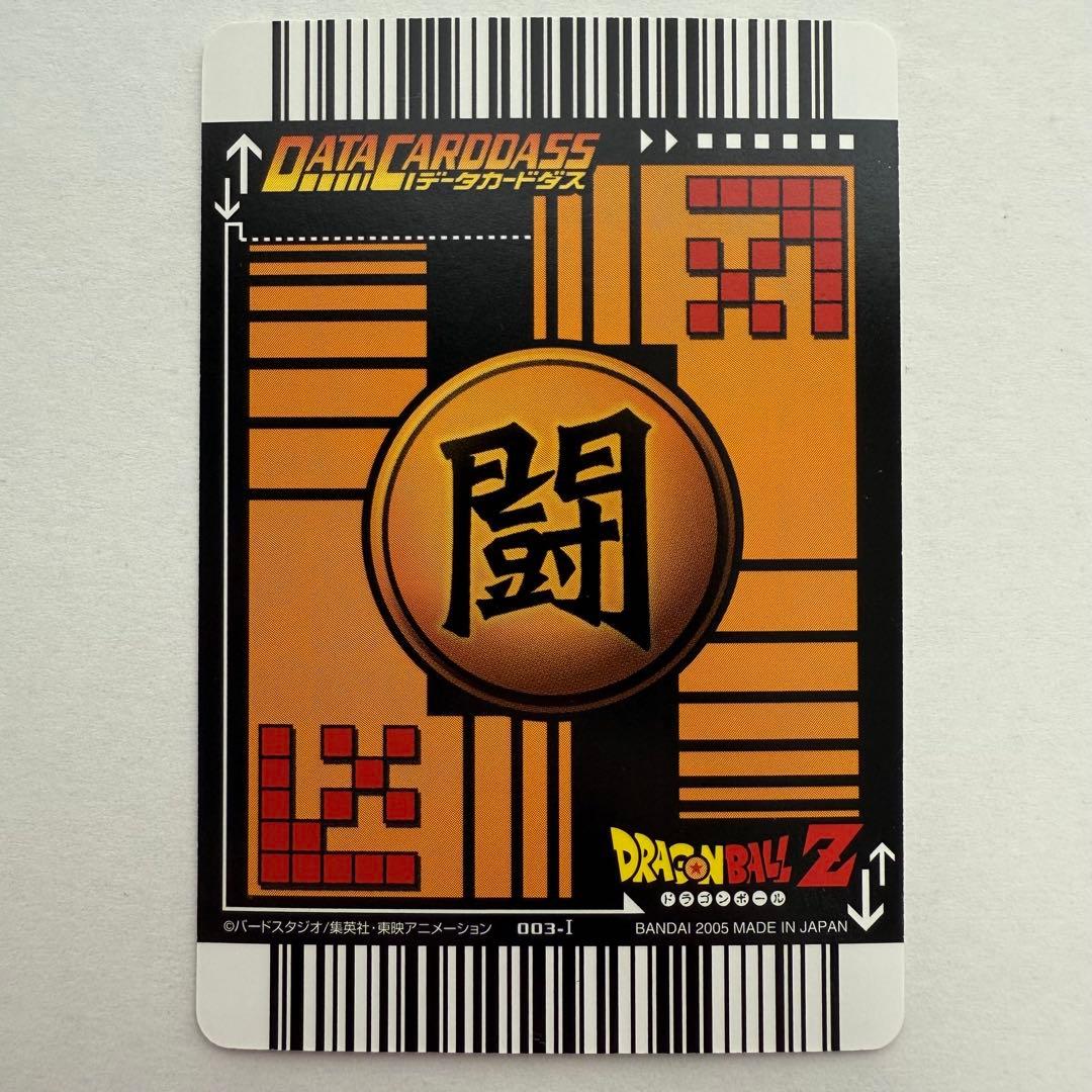 孫悟空3ドラゴンボールデータカードダス 003-Ⅰ