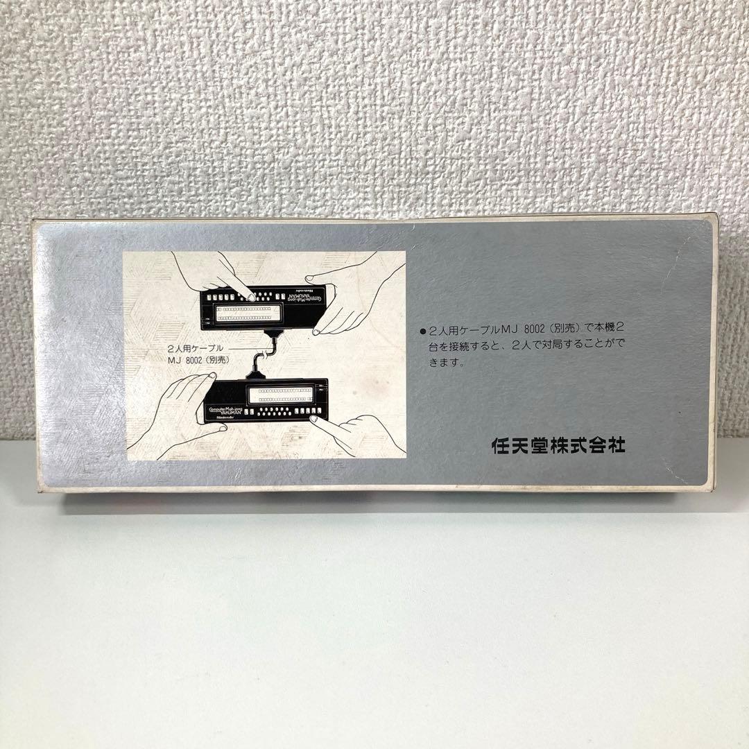 【レア・新品未通電】Nintendo コンピュータマージャン 役満 MJ8000