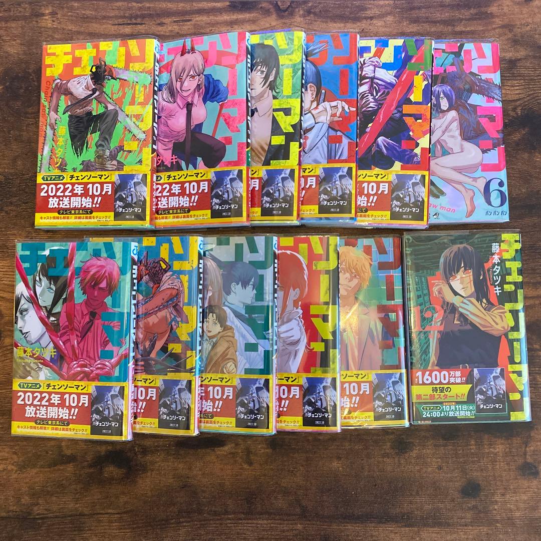 チェンソーマン 全巻セット 【新品シュリンク】チェンソーマン 1〜11巻