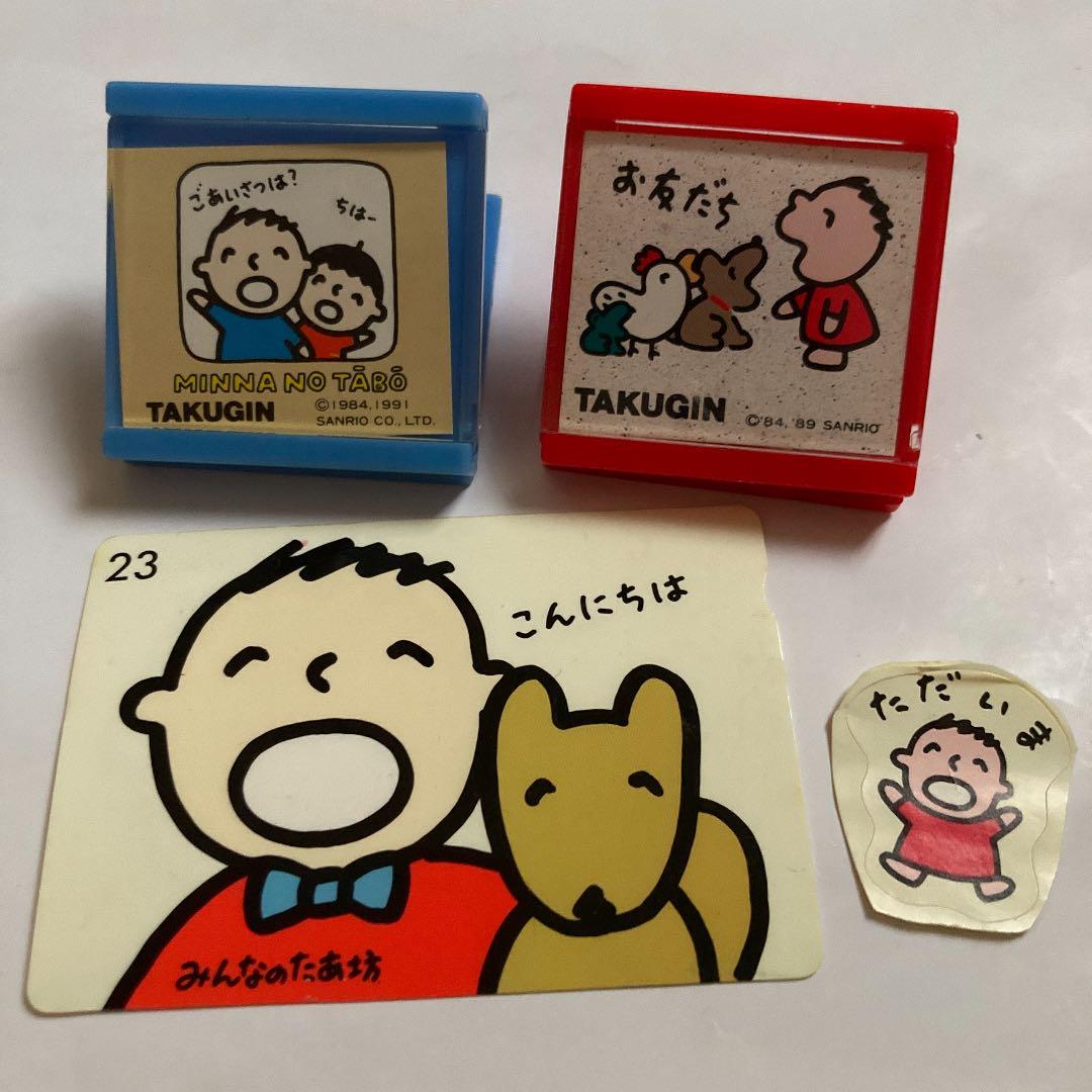 北海道拓殖銀行(たくぎん)みんなのたあ坊・巾着・クリップ・ファイル