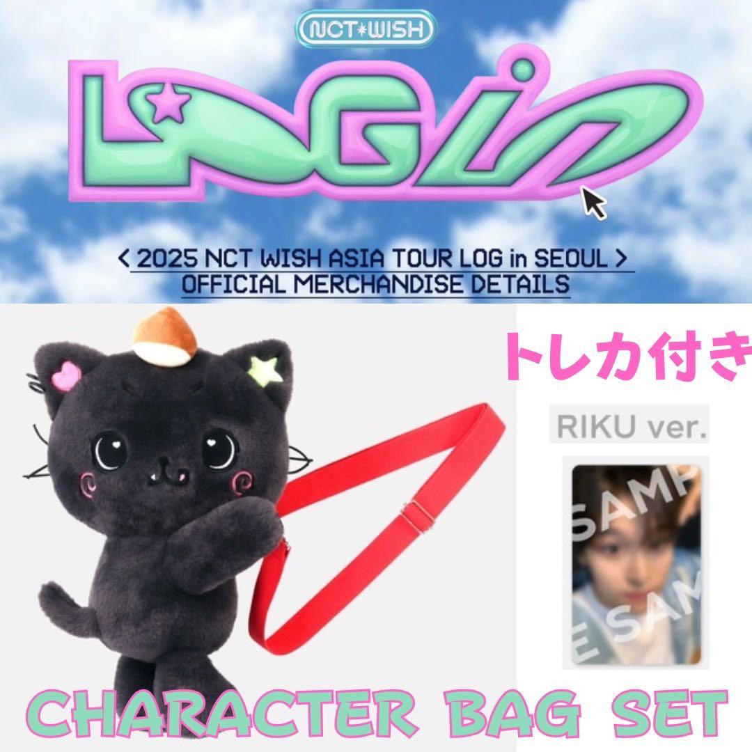 NCT WISH LOGIN キャラクターバッグ リク RIKU トレカ付き - メルカリ