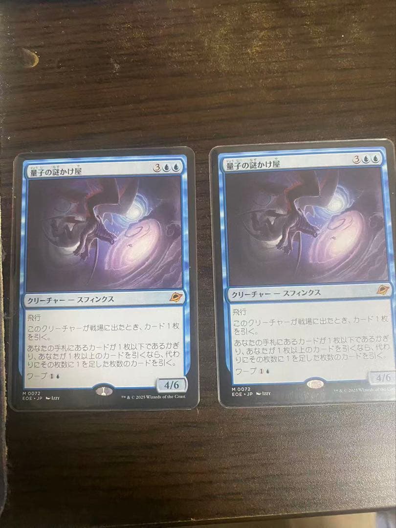 mtg 量子の謎かけ屋　日本語　2枚セット 量子の謎かけ屋｜カードギャラリー｜マジック：ザ・ギャザリング 日本