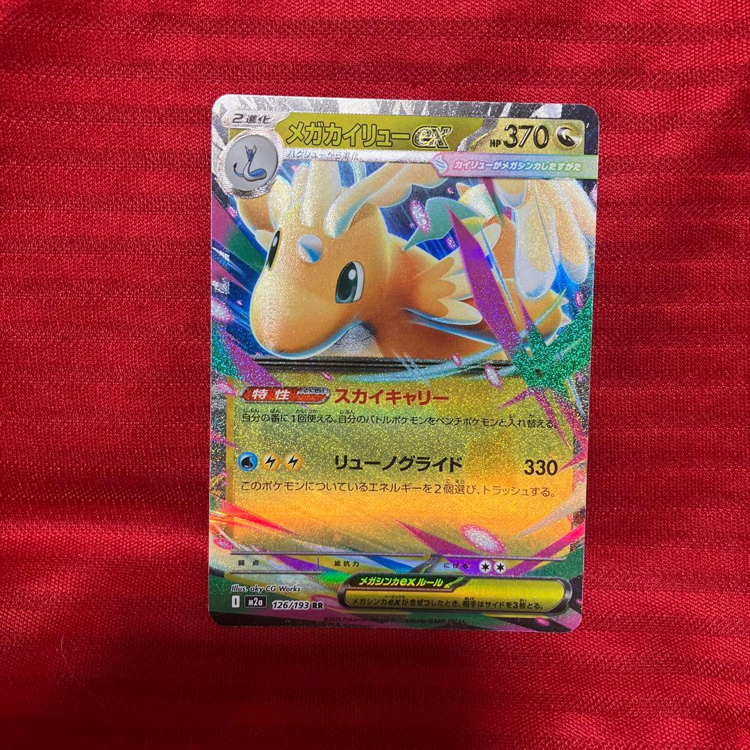 メガカイリュー-EX ポケモンカード 370HP - メルカリ