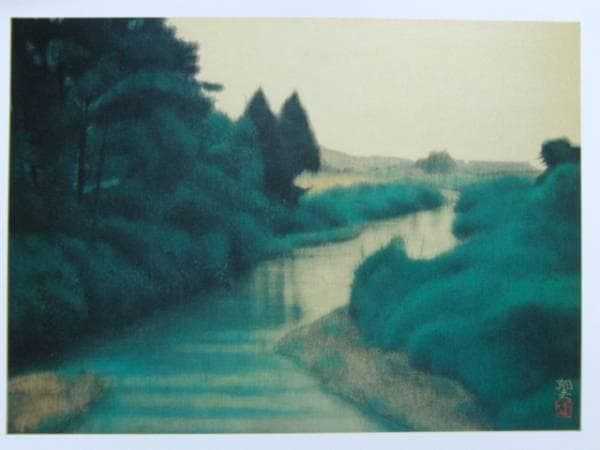 平山郁夫、飛鳥川、希少画集画、新品高級額装付