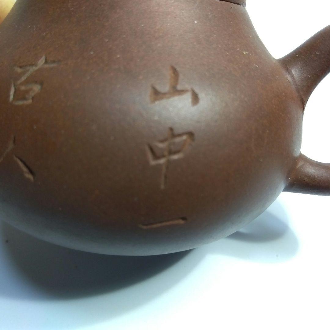 唐物 朱泥 急須 煎茶器 漢詩 蓋の内側に3か所ホツ有り - メルカリ