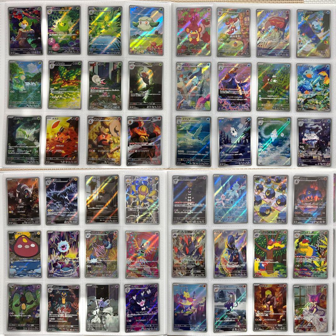 VSTARユニバース〜メガドリームex ARフルコンプ　ポケモンカード　引退品