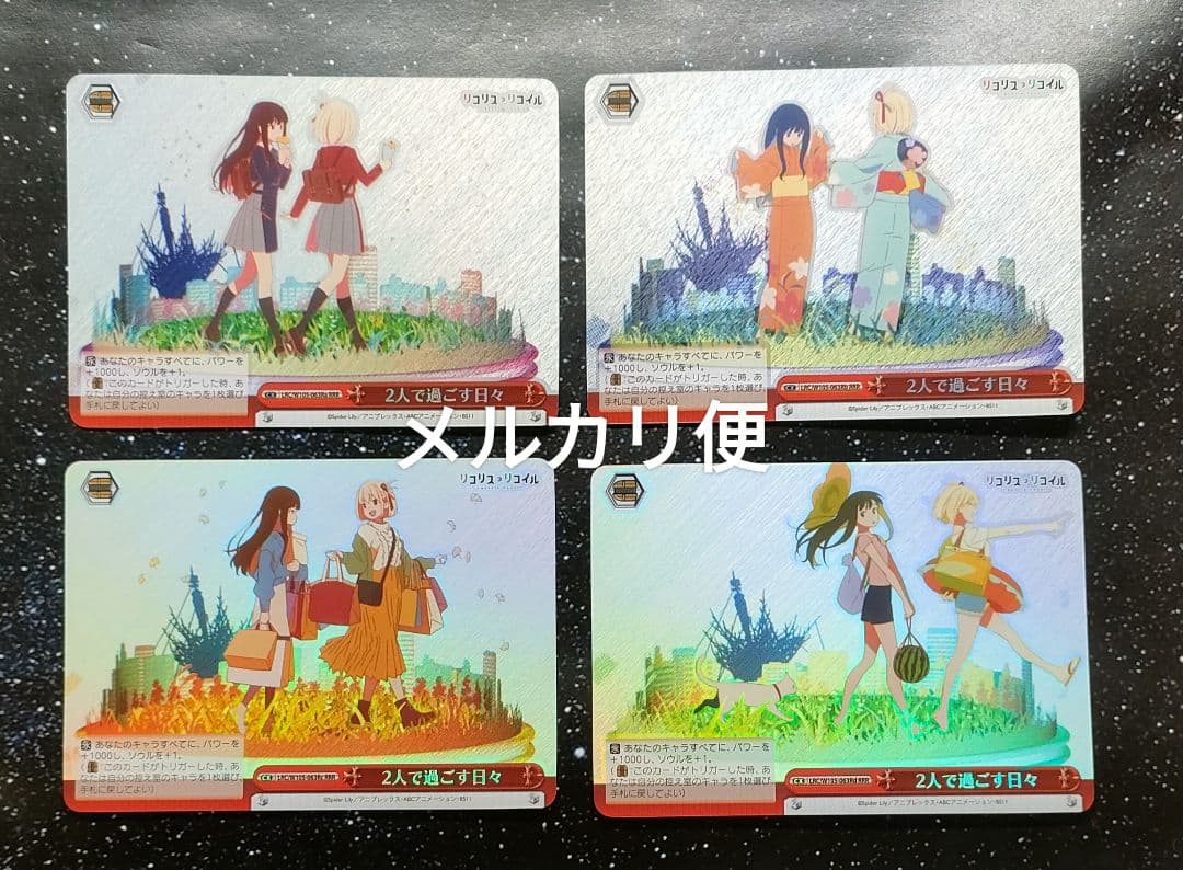 二人で過ごす日々　RRR　ヴァイスシュヴァルツ　リコリス・リコイル　千束　たきな