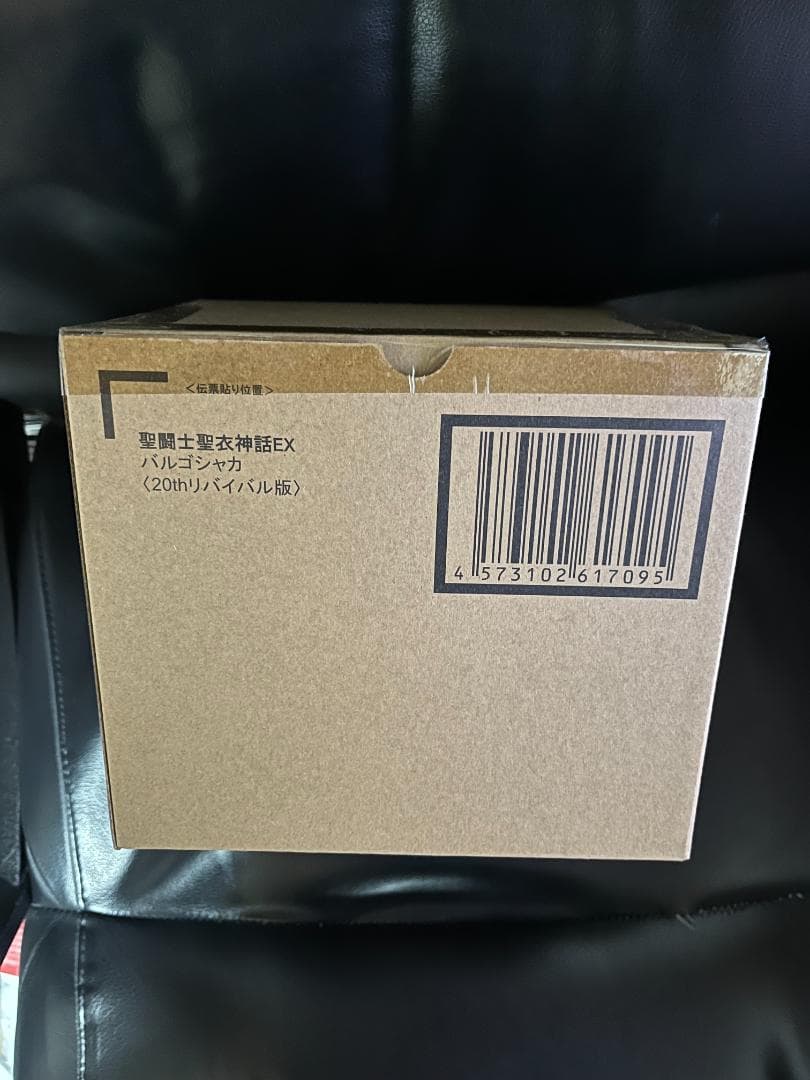 聖闘士聖衣神話EX バルゴシャカ＜20thリバイバル版＞