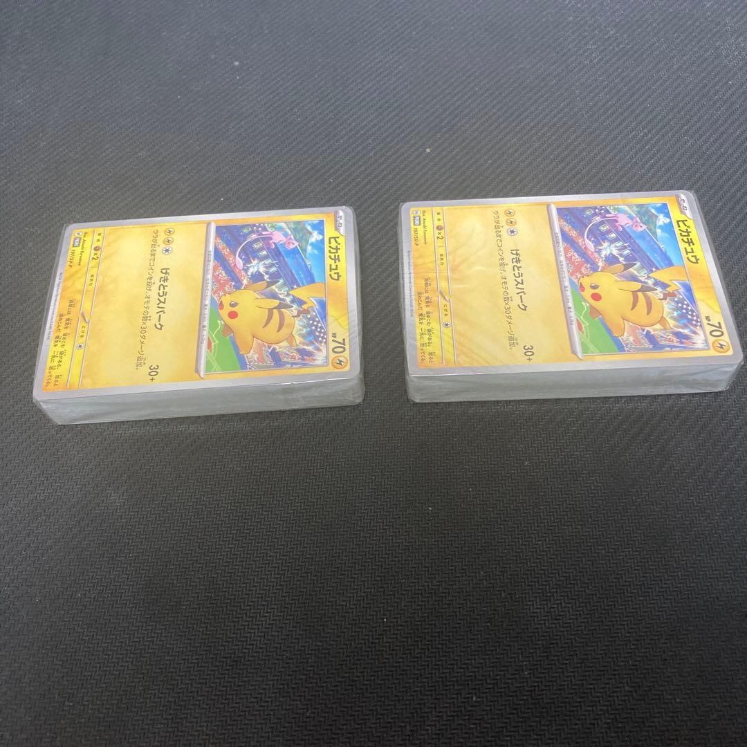 げきとうスパーク ピカチュウ ミュウ プロモ 2束 未開封 197/sv/p