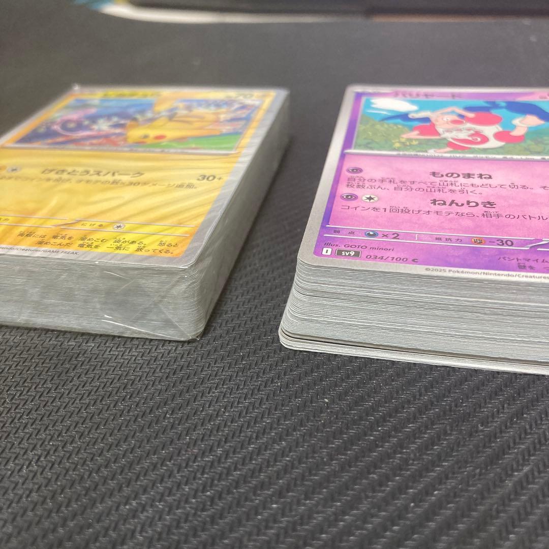 げきとうスパーク ピカチュウ ミュウ プロモ 2束 未開封 197/sv/p