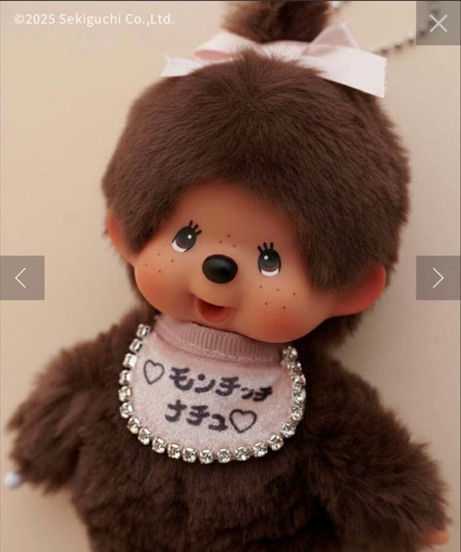 【モンチッチ×ナチュラルクチュール】ぬいぐるみキーチェーン
