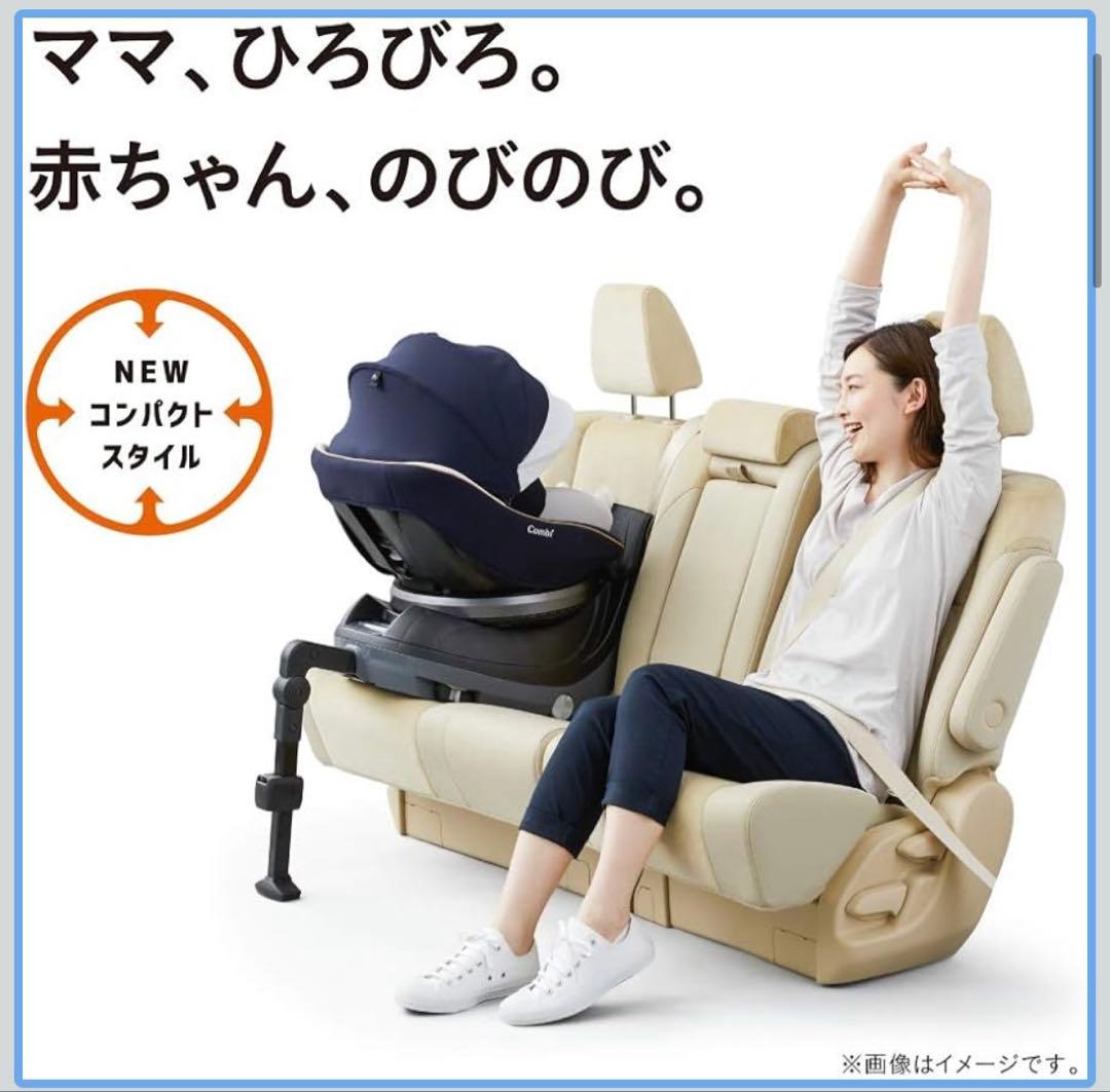 コンビ　クルムーヴスマート ISOFIX