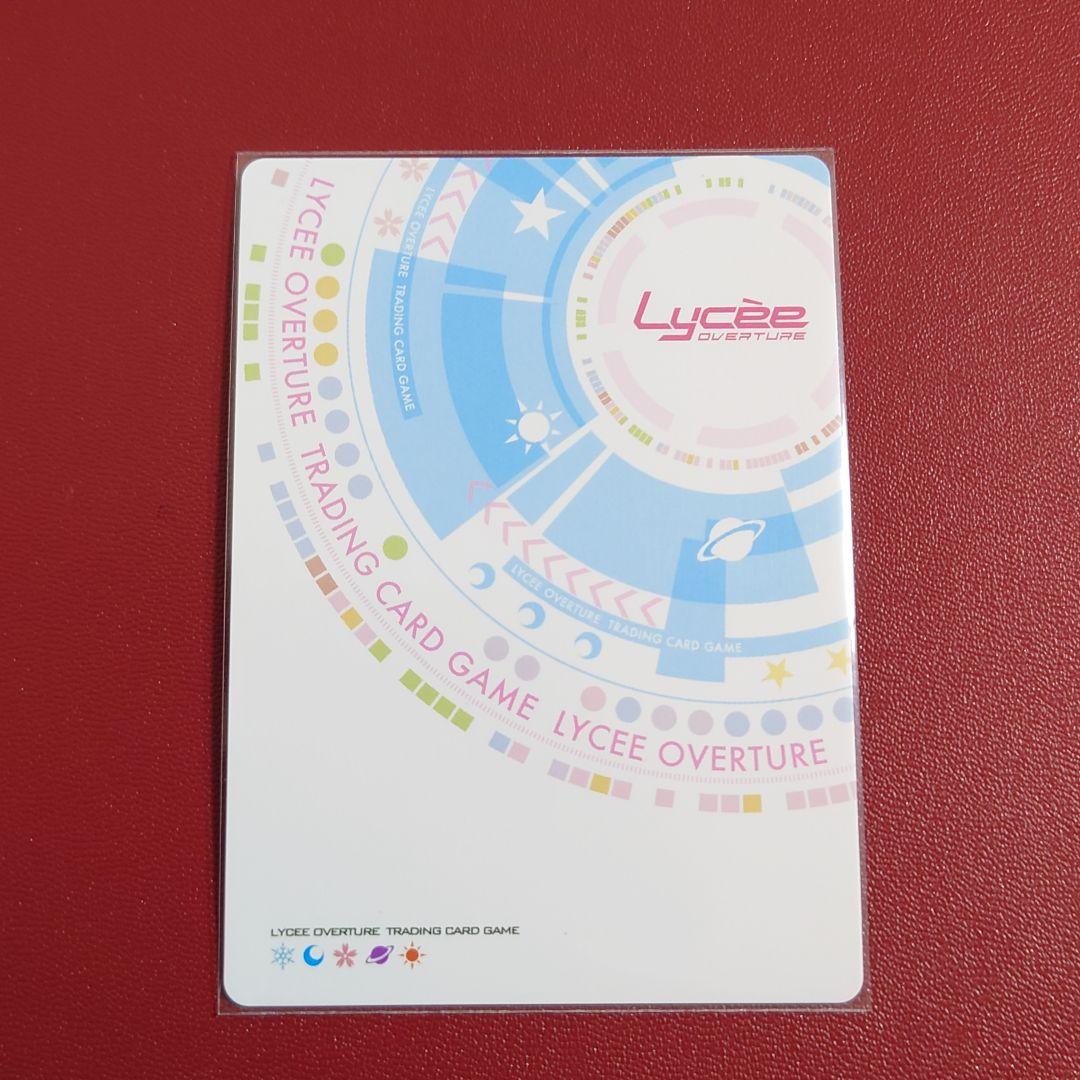 Lycee リセ ネクストン 4.0 赤龍の乙女 劉邦・桜香 SP サイン - メルカリ