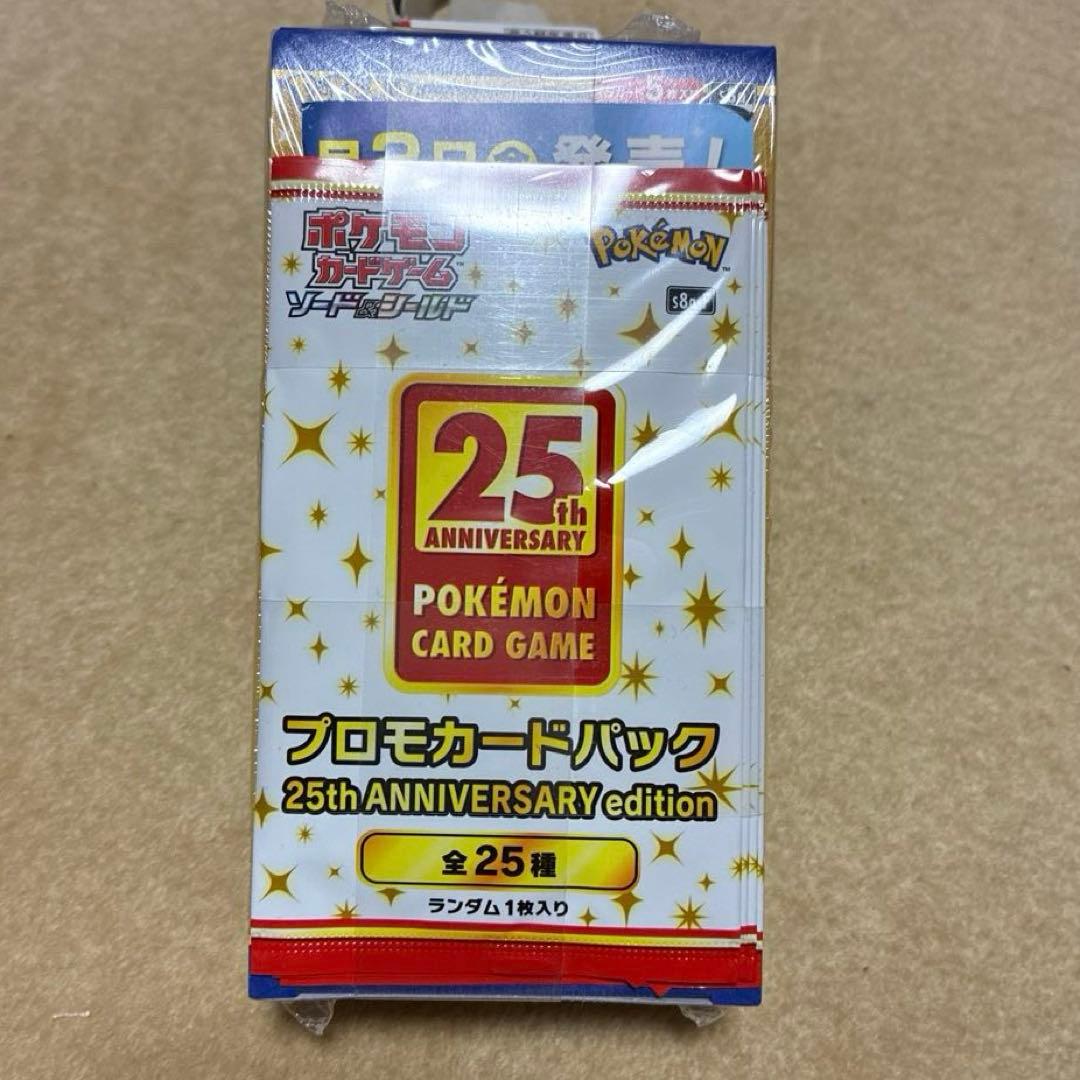 ポケモンカード　25周年 アニバーサリーコレクション