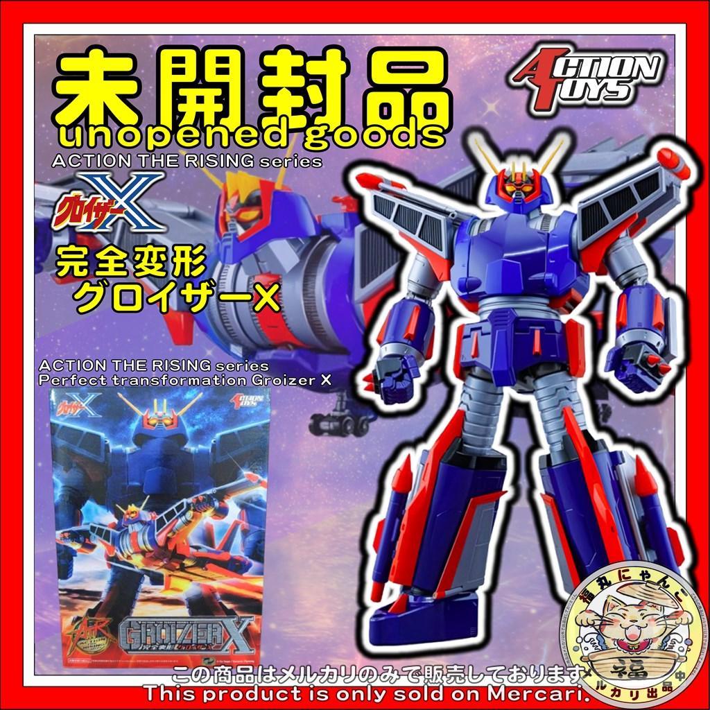 ACTION THE RISING series 完全変形 グロイザーX