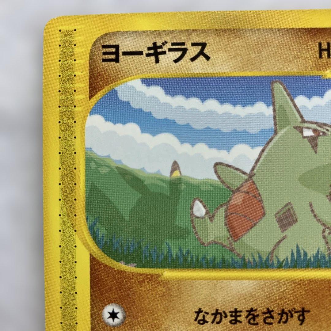 ポケモンカードe-ANAスペシャル'01バージョン- ピカチュウ ヨーギラス