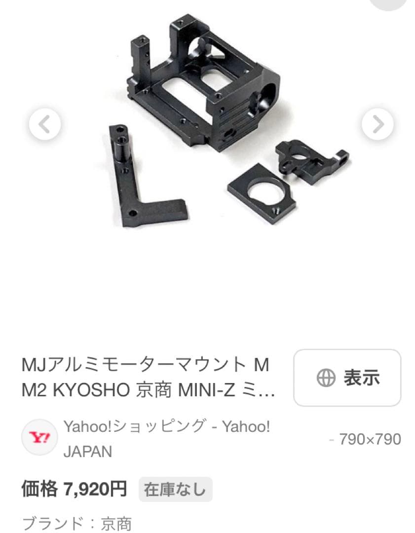 京商　ミニッツ　MR-03EVO SP限定グリーンリミテッド オプションあり