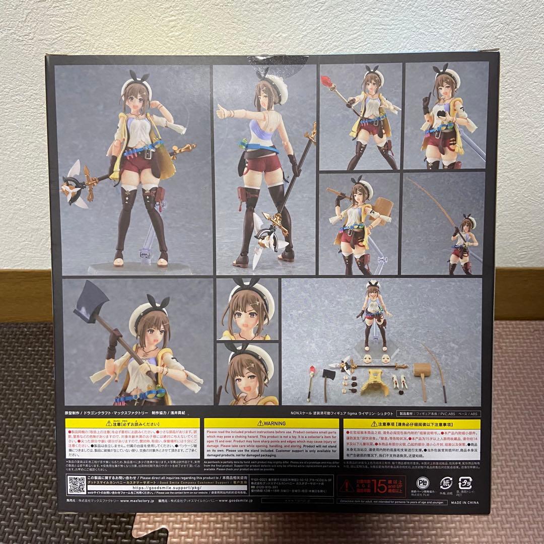 ライザのアトリエ ライザリン・シュタウト figma マックスファクトリー