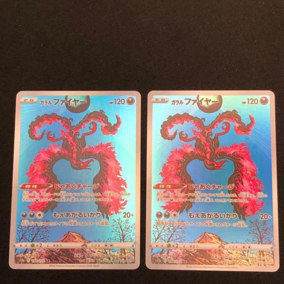 【ポケカ】Vユニ AR 28種78枚セット【s12a】オマケ4枚付き！