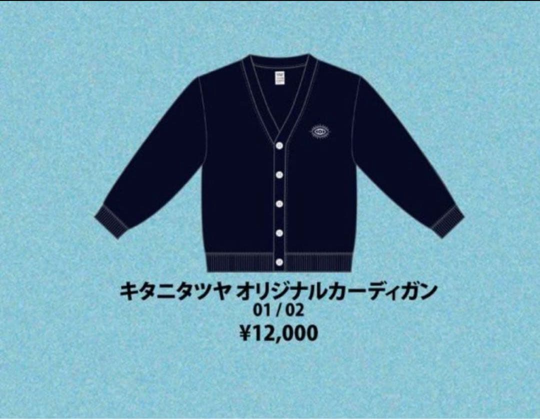キタニタツヤ オリジナルカーディガン 02 - メルカリ
