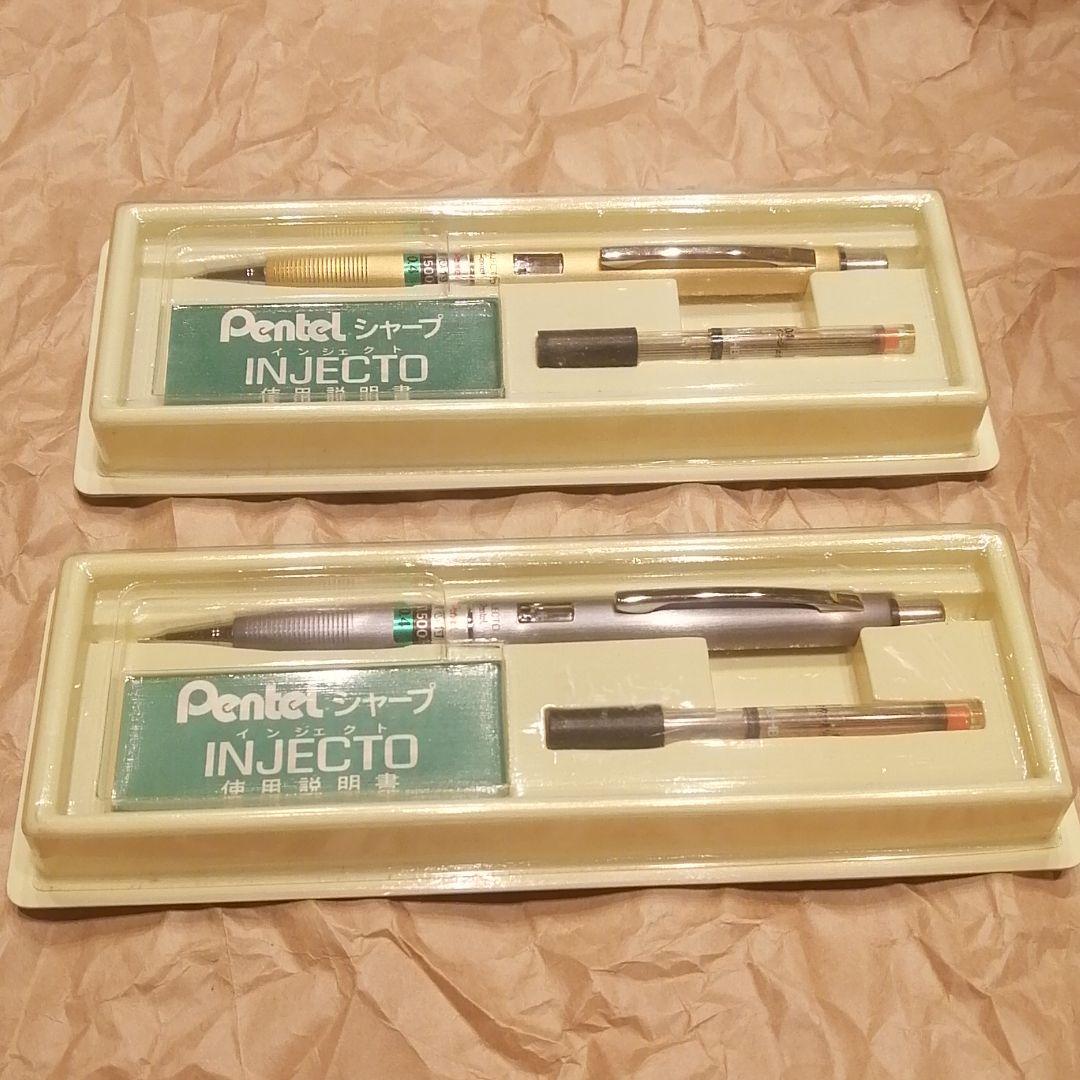 廃盤シャーペン廃番ぺんてるpentel inject インジェクト