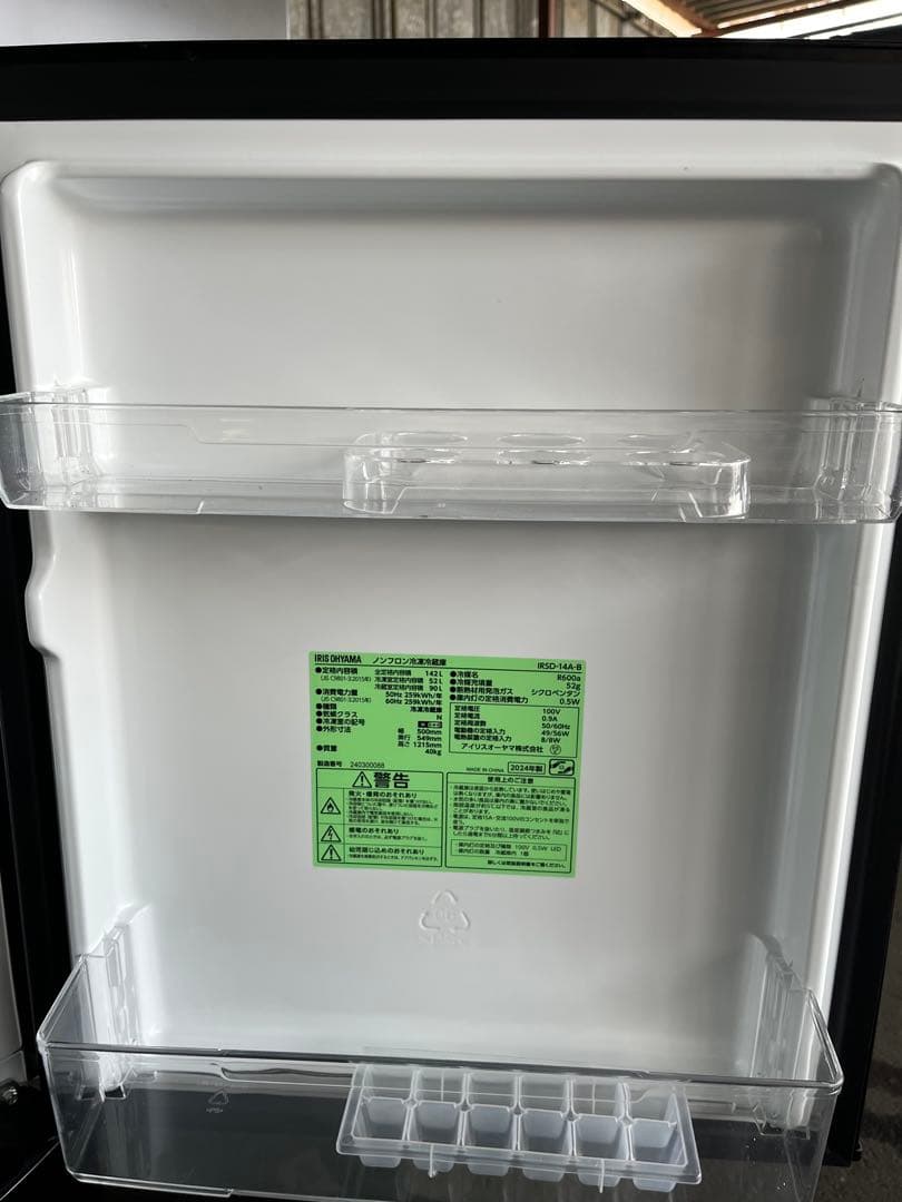 アイリスオーヤマ中古冷蔵庫 142L 2024年製 形名IRSDー14AーB