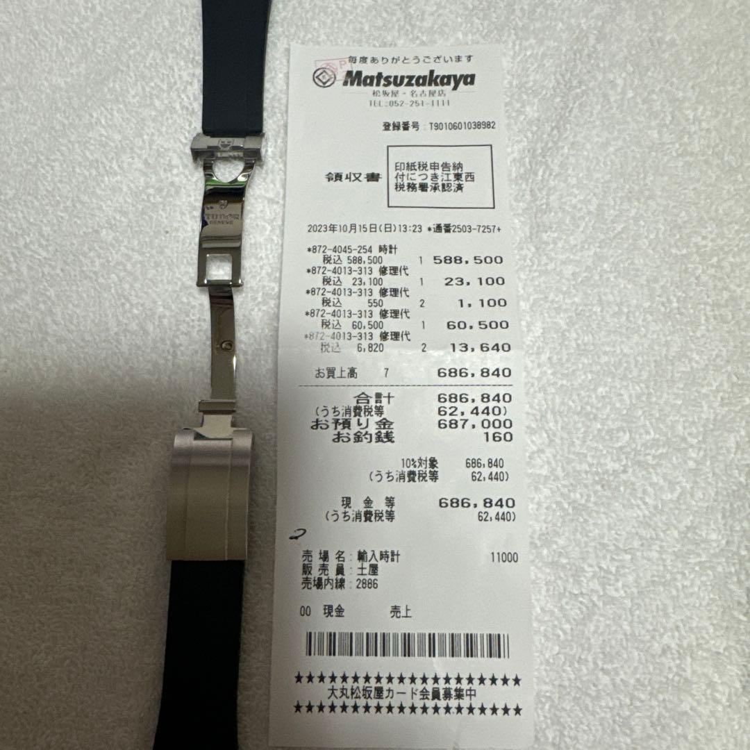 TUDOR チューダーブラックベイ 純正ラバーベルト（M7941A1A0RU)