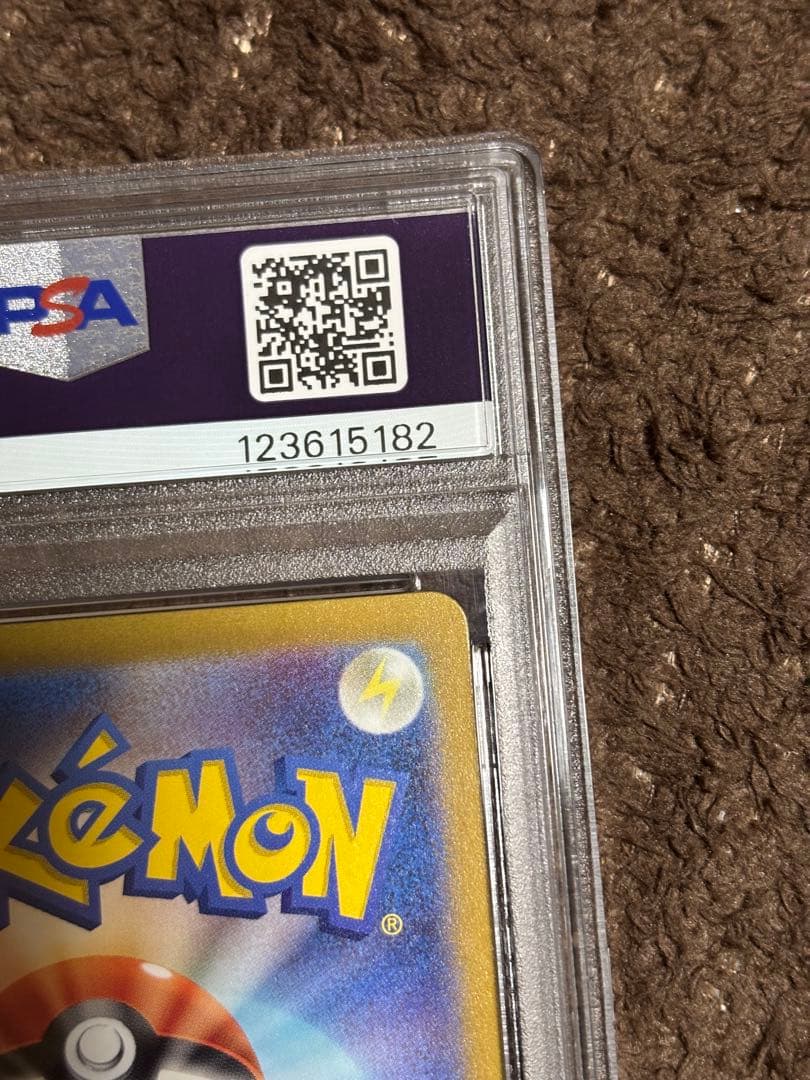 ピカチュウ マスターボールミラー PSA10 ポケモンカード