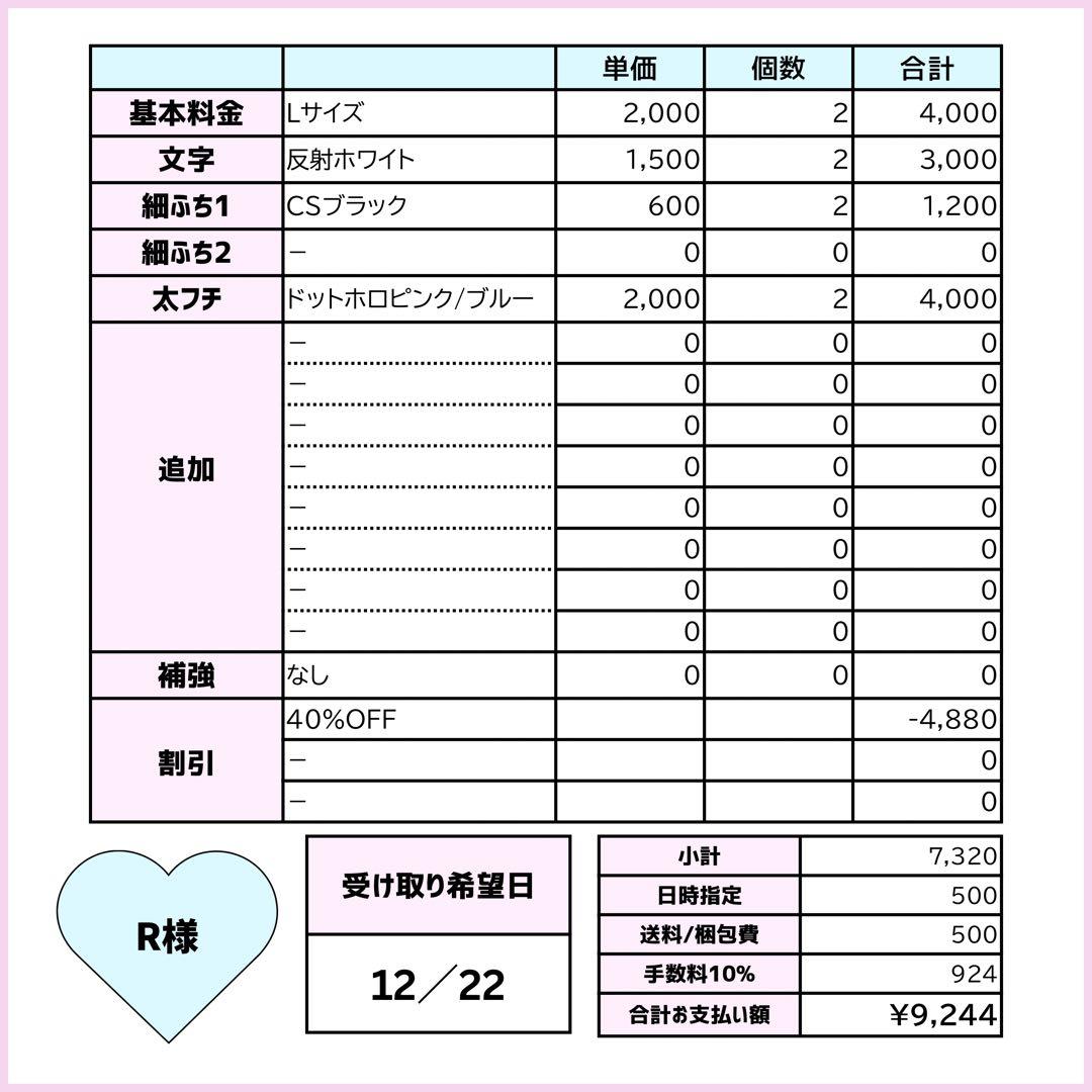 Rページ♡1222ネームボード うちわ文字 連結文字パネル オーダー
