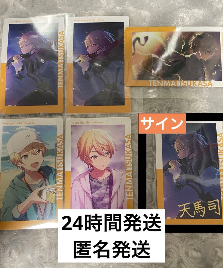 プロセカ 天馬司 エピカ ePick card まとめ売り セット - メルカリ