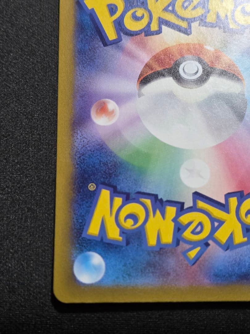 ポケカ　ブラッキーex SAR